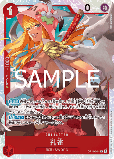 Kujyaku OP11-004 A Fist of Divine Speed One Piece Karte