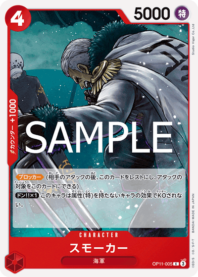 Smoker OP11-005 A Fist of Divine Speed One Piece Karte