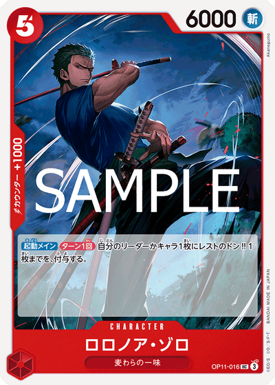 Roronoa Zoro OP11-016 A Fist of Divine Speed One Piece Karte