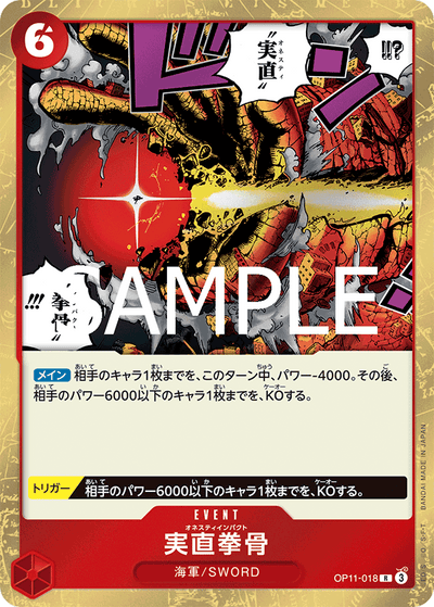 Honesty Impact OP11-018 A Fist of Divine Speed One Piece Karte