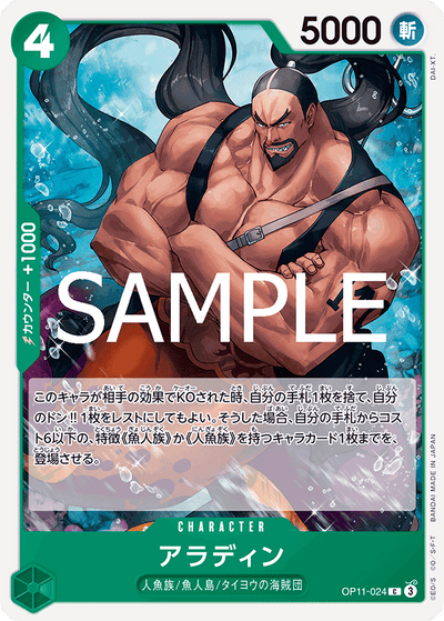 Aladine OP11-024 A Fist of Divine Speed One Piece Karte