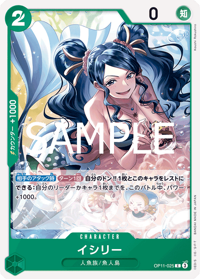 Ishilly OP11-025 A Fist of Divine Speed One Piece Karte