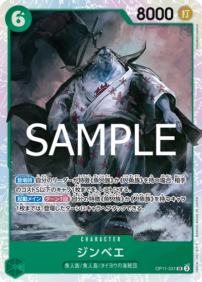Jinbe OP11-031 A Fist of Divine Speed One Piece Karte