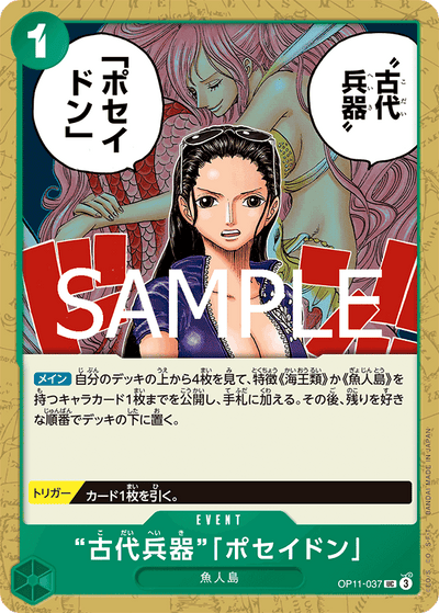 Ancient Weapon Poseidon OP11-037 A Fist of Divine Speed One Piece Karte