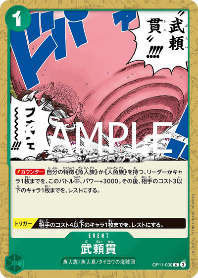 Vagabond Drill OP11-039 A Fist of Divine Speed One Piece Karte