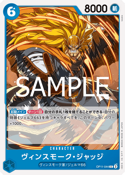 Vinsmoke Judge OP11-044 A Fist of Divine Speed One Piece Karte