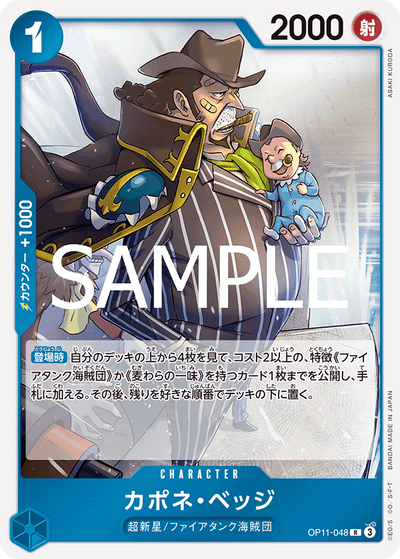 Capone"Gang"Bege OP11-048 A Fist of Divine Speed One Piece Karte