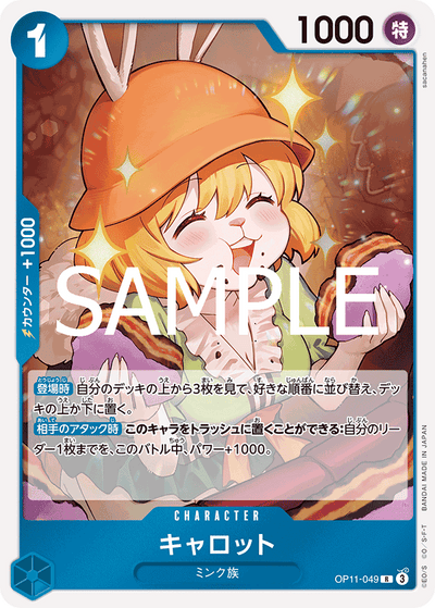 Carrot OP11-049 A Fist of Divine Speed One Piece Karte