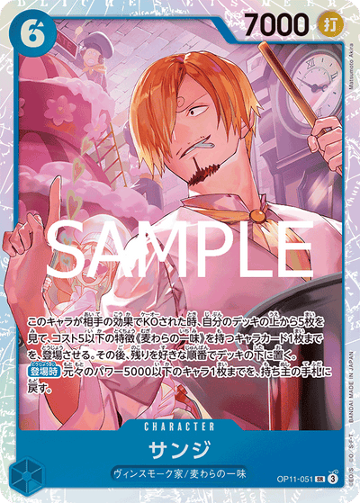 Sanji OP11-051 A Fist of Divine Speed One Piece Karte