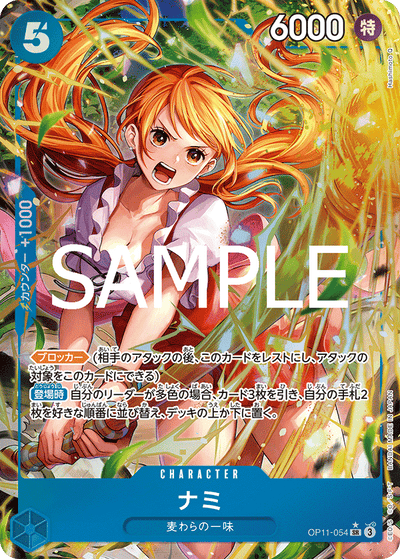 Nami OP11-054 (Parallel 1) A Fist of Divine Speed One Piece Karte