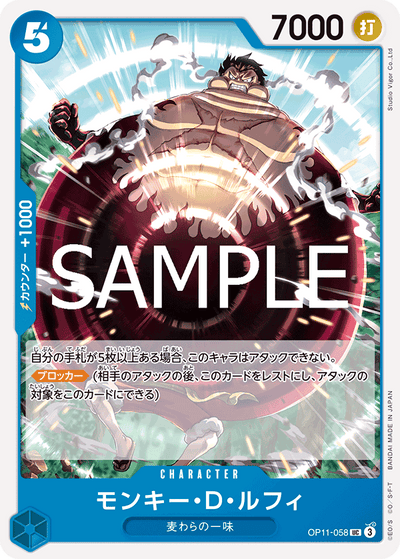 Monkey.D.Luffy OP11-058 A Fist of Divine Speed One Piece Karte