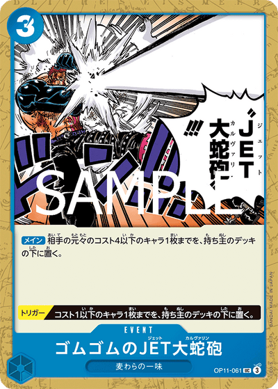 Gum-Gum Jet Culverin OP11-061 A Fist of Divine Speed One Piece Karte