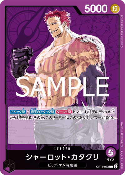 Charlotte Katakuri OP11-062 A Fist of Divine Speed One Piece Karte