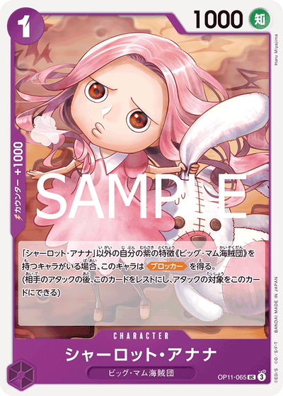 Charlotte Anana OP11-065 A Fist of Divine Speed One Piece Karte