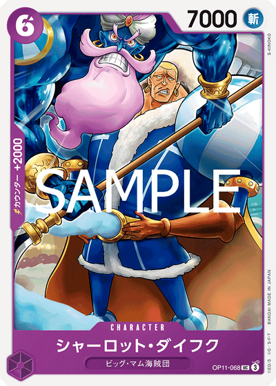 Charlotte Daifuku OP11-068 A Fist of Divine Speed One Piece Karte
