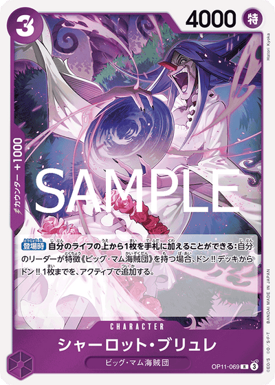 Charlotte Brulee OP11-069 A Fist of Divine Speed One Piece Karte