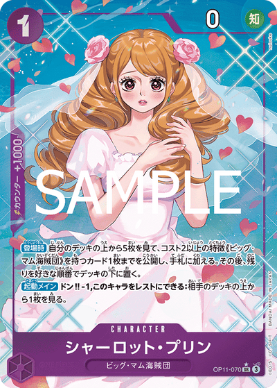 Charlotte Pudding OP11-070 (Parallel 1) A Fist of Divine Speed One Piece Karte