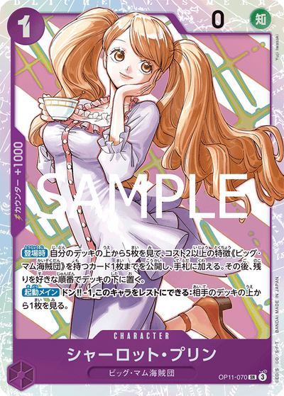 Charlotte Pudding OP11-070 A Fist of Divine Speed One Piece Karte