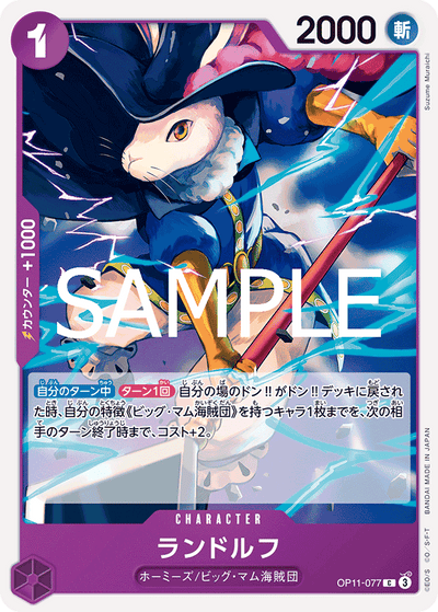 Randolph OP11-077 A Fist of Divine Speed One Piece Karte