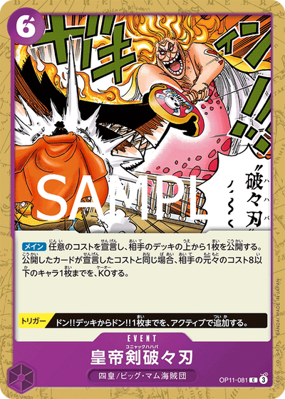 Cognac Mama-Mash OP11-081 A Fist of Divine Speed One Piece Karte