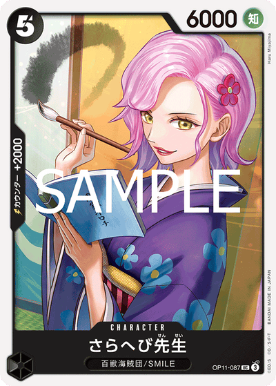 Miss Sarahebi OP11-087 A Fist of Divine Speed One Piece Karte