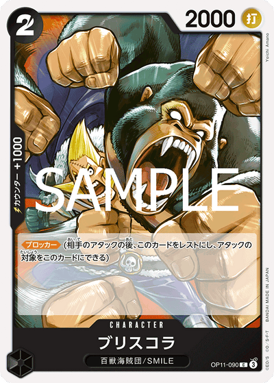 Briscola OP11-090 A Fist of Divine Speed One Piece Karte