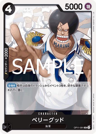Berry Good OP11-091 A Fist of Divine Speed One Piece Karte