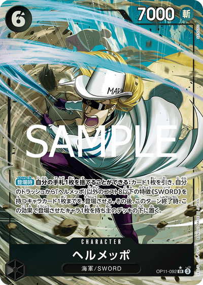 Helmeppo OP11-092 (Parallel 1) A Fist of Divine Speed One Piece Karte
