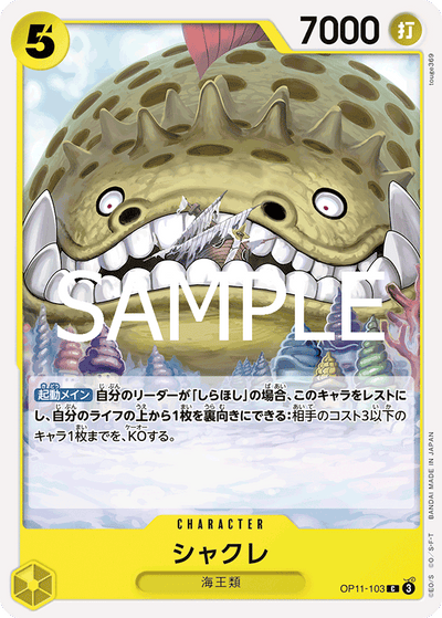 Long-Jaw Neptunian OP11-103 A Fist of Divine Speed One Piece Karte