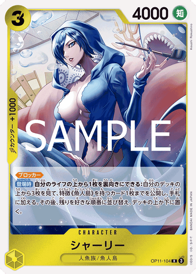Shirley OP11-104 A Fist of Divine Speed One Piece Karte