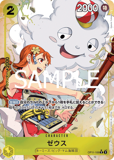 Zeus OP11-106 (Parallel 1) A Fist of Divine Speed One Piece Karte