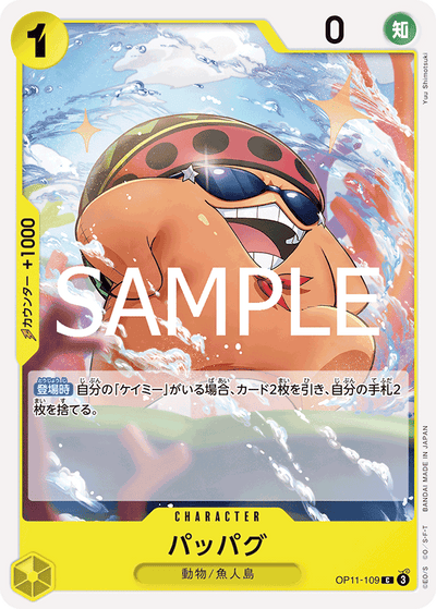 Pappag OP11-109 A Fist of Divine Speed One Piece Karte