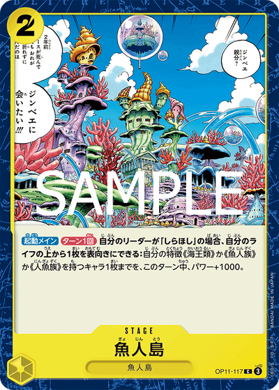Fish-Man Island OP11-117 A Fist of Divine Speed One Piece Karte