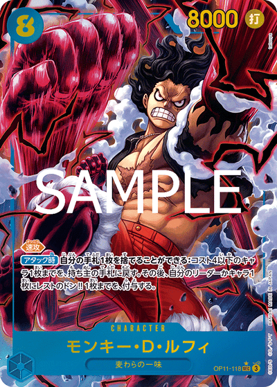 Monkey.D.Luffy OP11-118 (Parallel 1) A Fist of Divine Speed One Piece Karte