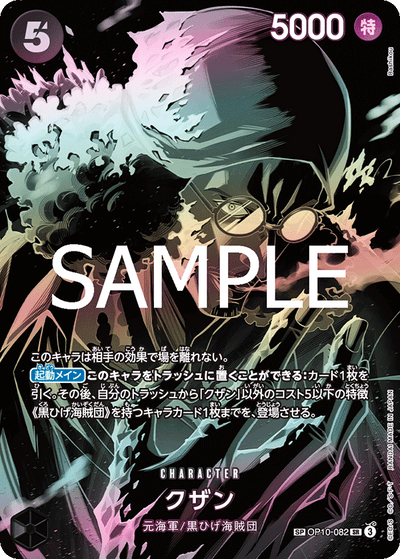 Kuzan OP10-082 (Parallel 2) Legacy of the Master One Piece Karte