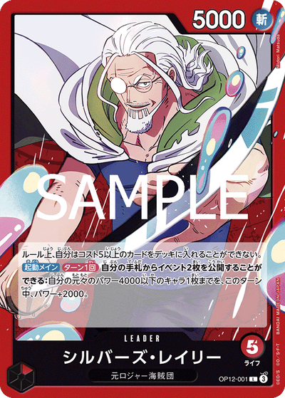 Silvers Rayleigh OP12-001 Legacy of the Master One Piece Karte