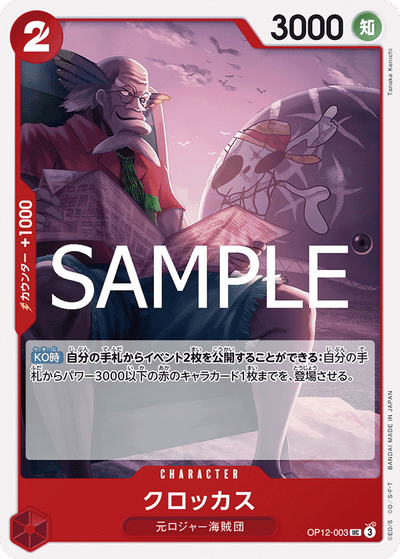 Crocus OP12-003 Legacy of the Master One Piece Karte