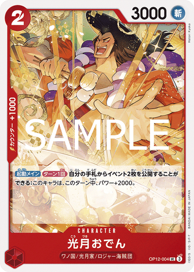 Kouzuki Oden OP12-004 Legacy of the Master One Piece Karte