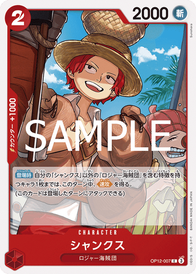 Shanks OP12-007 Legacy of the Master One Piece Karte