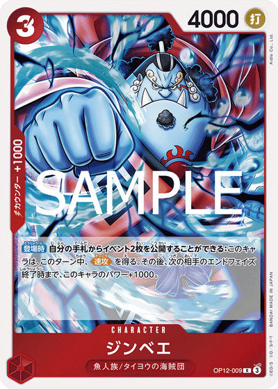 Jinbe OP12-009 Legacy of the Master One Piece Karte