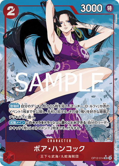 Boa Hancock OP12-014 (Parallel 1) Legacy of the Master One Piece Karte