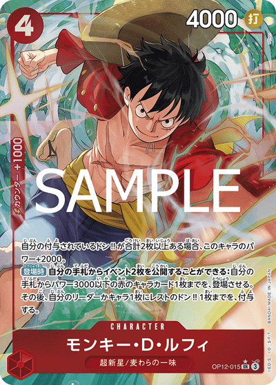 Monkey.D.Luffy OP12-015 (Parallel 1) Legacy of the Master One Piece Karte