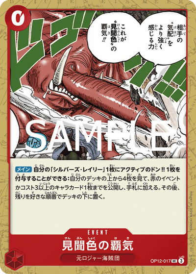 Color of Observation Haki OP12-017 Legacy of the Master One Piece Karte