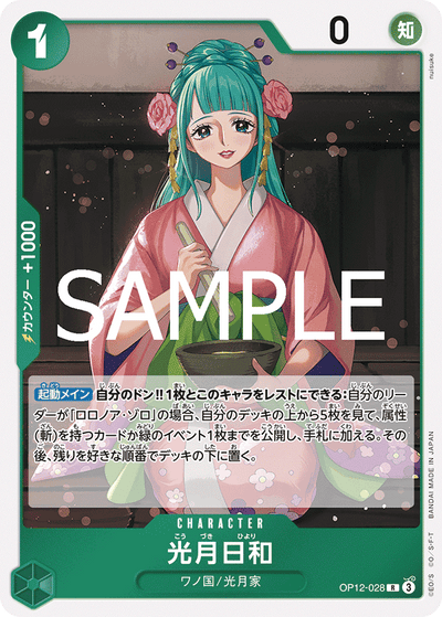 Kouzuki Hiyori OP12-028 Legacy of the Master One Piece Karte