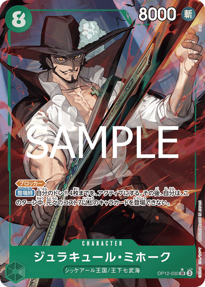 Dracule Mihawk OP12-030 (Parallel 1) Legacy of the Master One Piece Karte