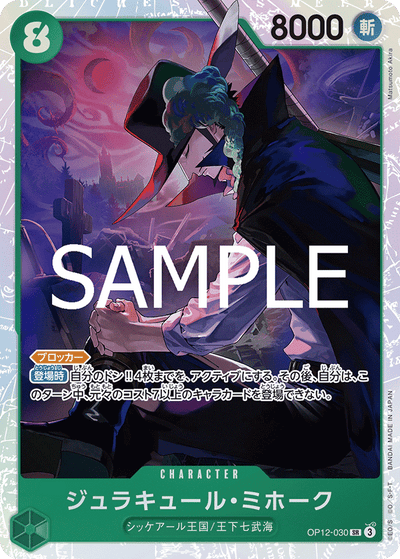 Dracule Mihawk OP12-030 Legacy of the Master One Piece Karte