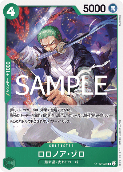 Roronoa Zoro OP12-036 Legacy of the Master One Piece Karte