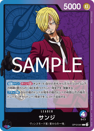 Sanji OP12-041 Legacy of the Master One Piece Karte