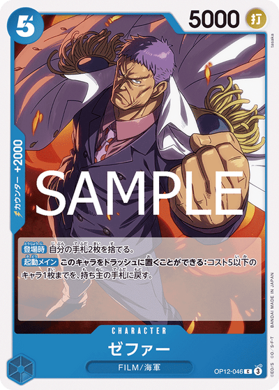 Zephyr(Navy) OP12-046 Legacy of the Master One Piece Karte