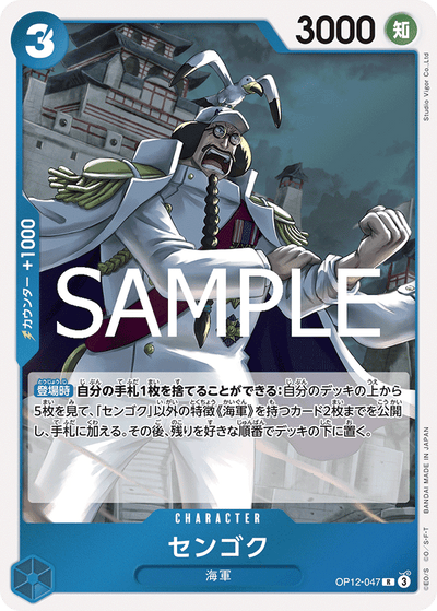 Sengoku OP12-047 Legacy of the Master One Piece Karte